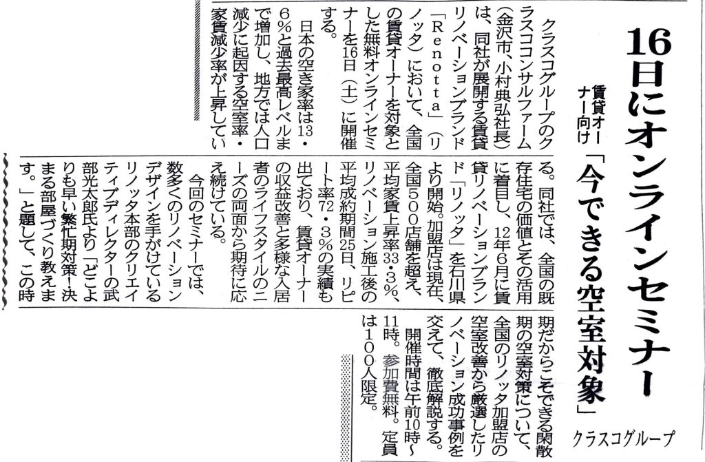 20211012　建設工業新聞